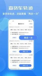 车旺大卡怎么把轨迹分享出去