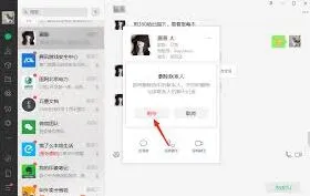 微信删除好友重新加回来对方知道吗