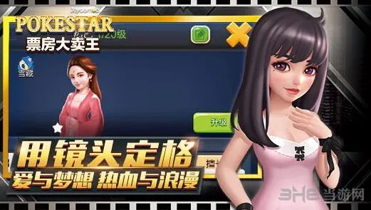 票房大卖王剧本类型有哪些 新手教程