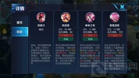王者荣耀李白老司机教程分享