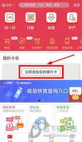 云闪付选择银行卡进行支付方法