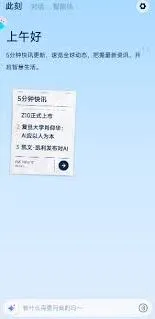 支付宝支小宝收费情况分析