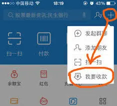 支付宝个人收款码领取教程