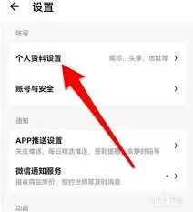 微信个人简介设置技巧详解