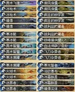 炉石传说冠军法师卡组全指南