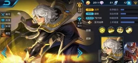 《王者荣耀》张良玩法技巧详细教程