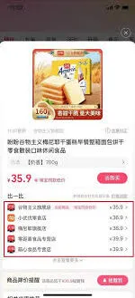 京东查询历史价格操作指南