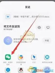微信接收钉钉文件方法详解