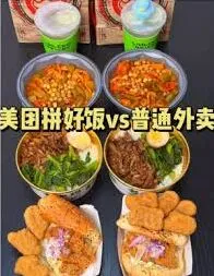 美团拼好饭价格优势核心要素