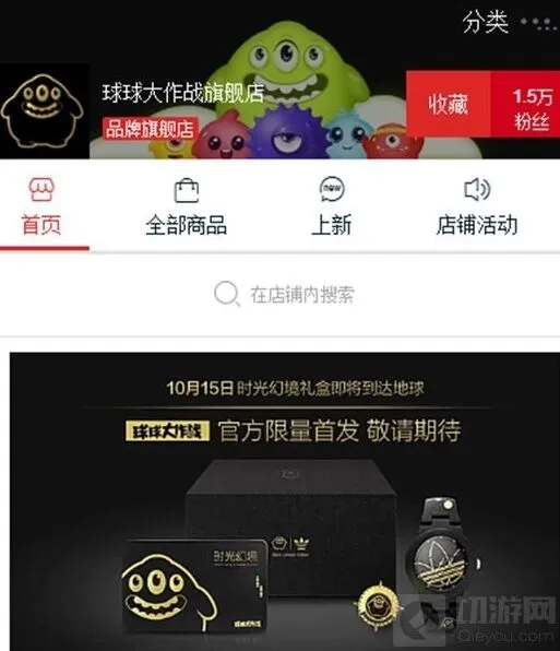 时光幻境礼盒上架时间攻略：球球大作战