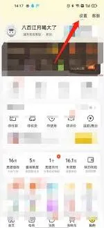 美团：长辈模式设置方法