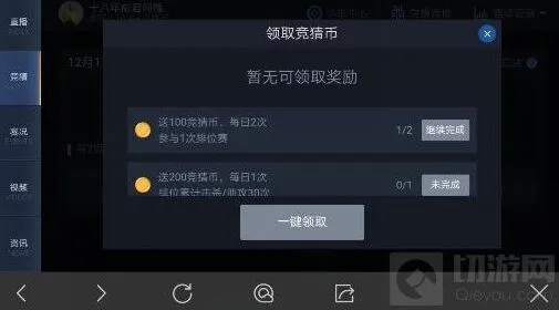 《王者荣耀》竞猜币快速获取及用途教学