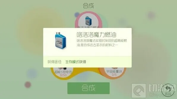 《球球大作战》卡咯洛洛燃油获取技巧