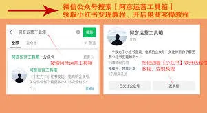 小红书被拉黑后恢复技巧分享