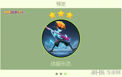球球大作战：关键词皮肤寒冰乐神详解
