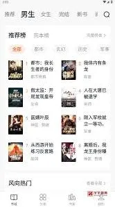 全免小说开通会员全攻略