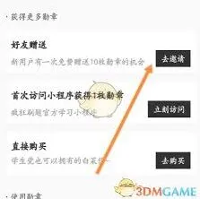 疯狂刷题徽章获得方法技巧