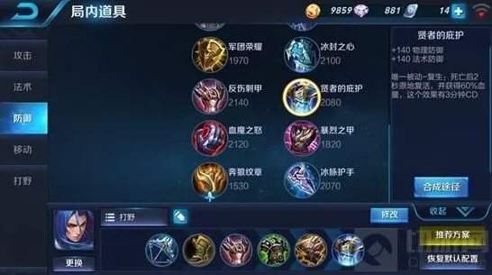 王者荣耀橘右京出装攻略