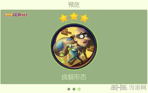 球球大作战坏人小偷皮肤获取指南
