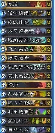 《炉石传说》毒瘤德卡组构建指南