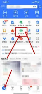 支付宝神奇海洋拼图怎么获取