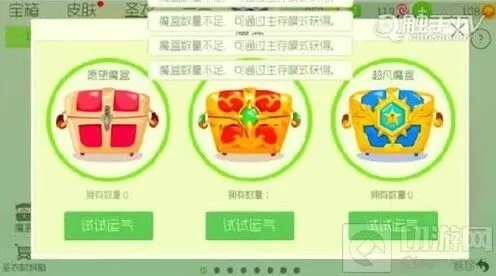 球球大作战至尊宝箱开能量块技巧完整版