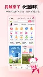 孩子王app购物详细步骤方法