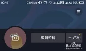 抖音实名认证失败解决方法详解