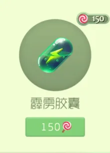 球球大作战霹雳胶囊新孢子完整图鉴