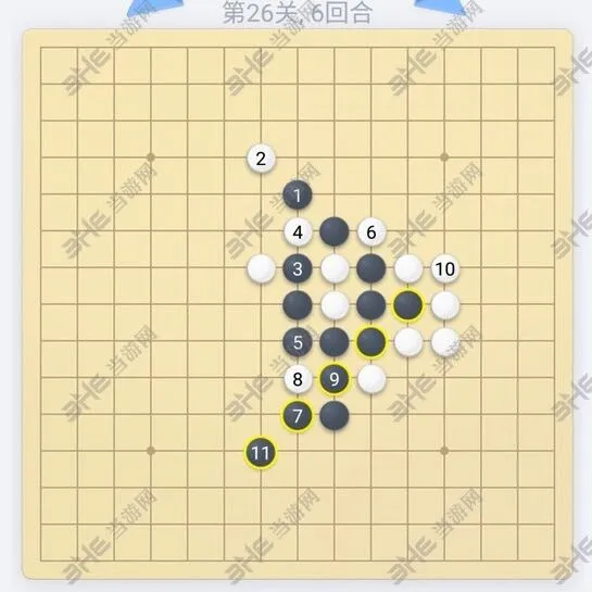 五子棋第26关残局破解教程