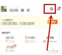 美团个性化推荐设置教程