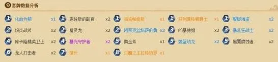 炉石传说海龙