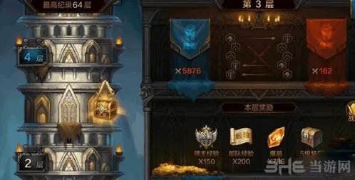 我的王朝试炼塔3-6阵容配置攻略