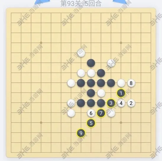 五子棋残局