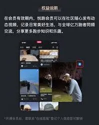 悦跑圈会员开通方法教程
