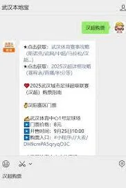 大麦汉超联赛2025赛程表查看方法详解