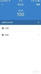 顺丰同城骑士app退保证金步骤指南
