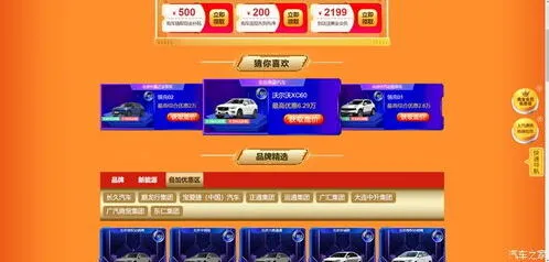 汽车之家网页版入口位置教程