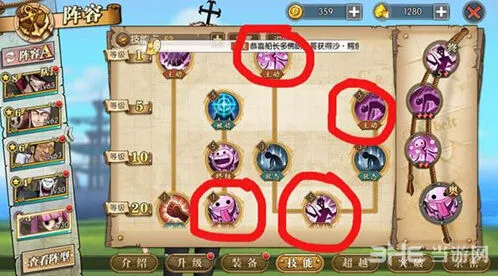 航海王佩罗娜加点攻略分享