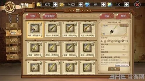 航海王燃烧意志战击套装指南