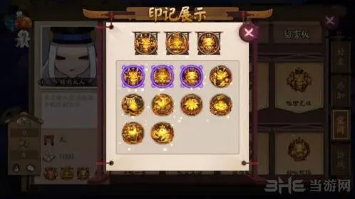 阴阳师详解