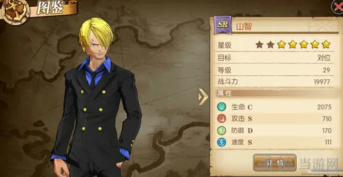 航海王意志