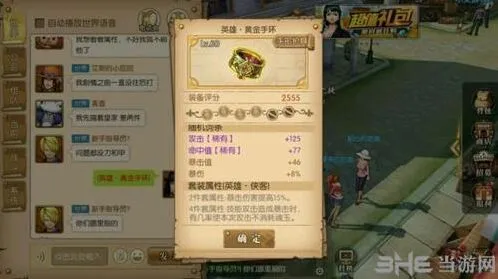 航海王黄金套属性与刷取位置分享