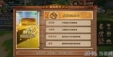 航海王燃烧意志战魂获取完全指南