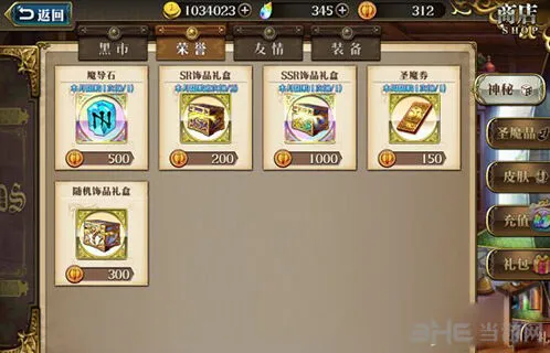 军团魔导石怎么获取教程