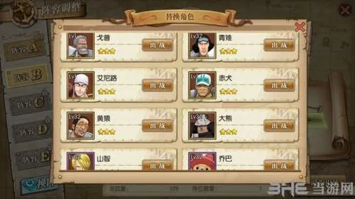 航海王燃烧意志0氪阵容完整攻略