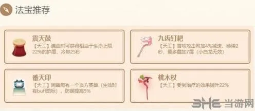 闹闹天宫无常鬼法器选择攻略