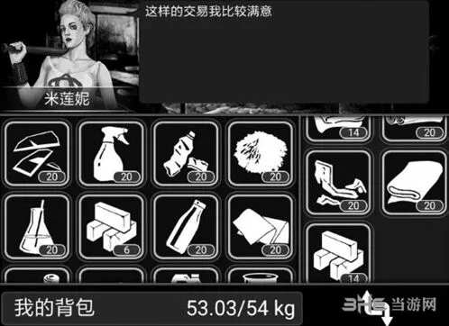 《活下去》交易系统玩法详解