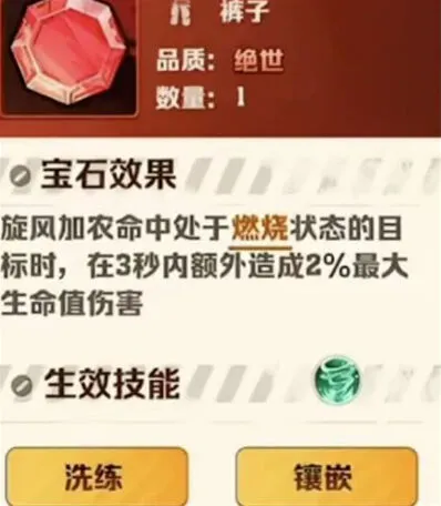向僵尸开炮宝石洗练玩法指南