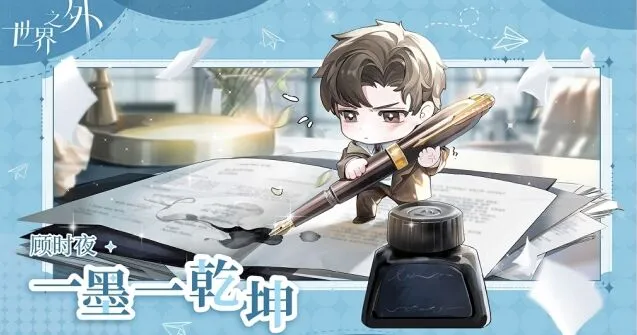 世界之外中秋月圆特别活动攻略